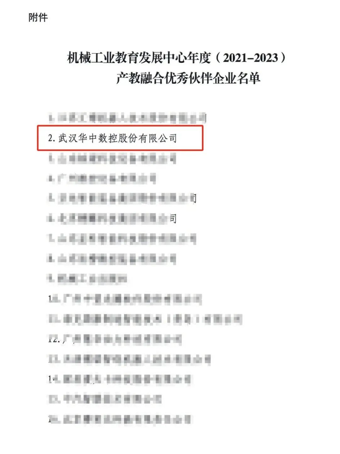 微信圖片_20240318100718.jpg 微信圖片_20240318100718.jpg